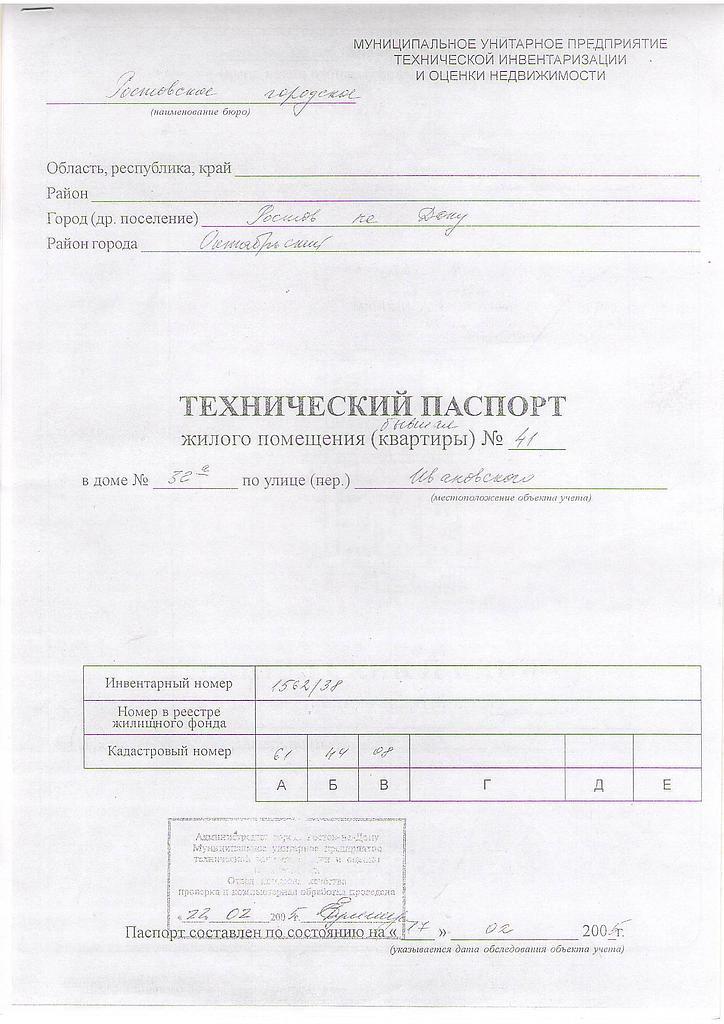 торговое, сфера услугКомс. пл., район Ивановского Комсомольская Фото 46